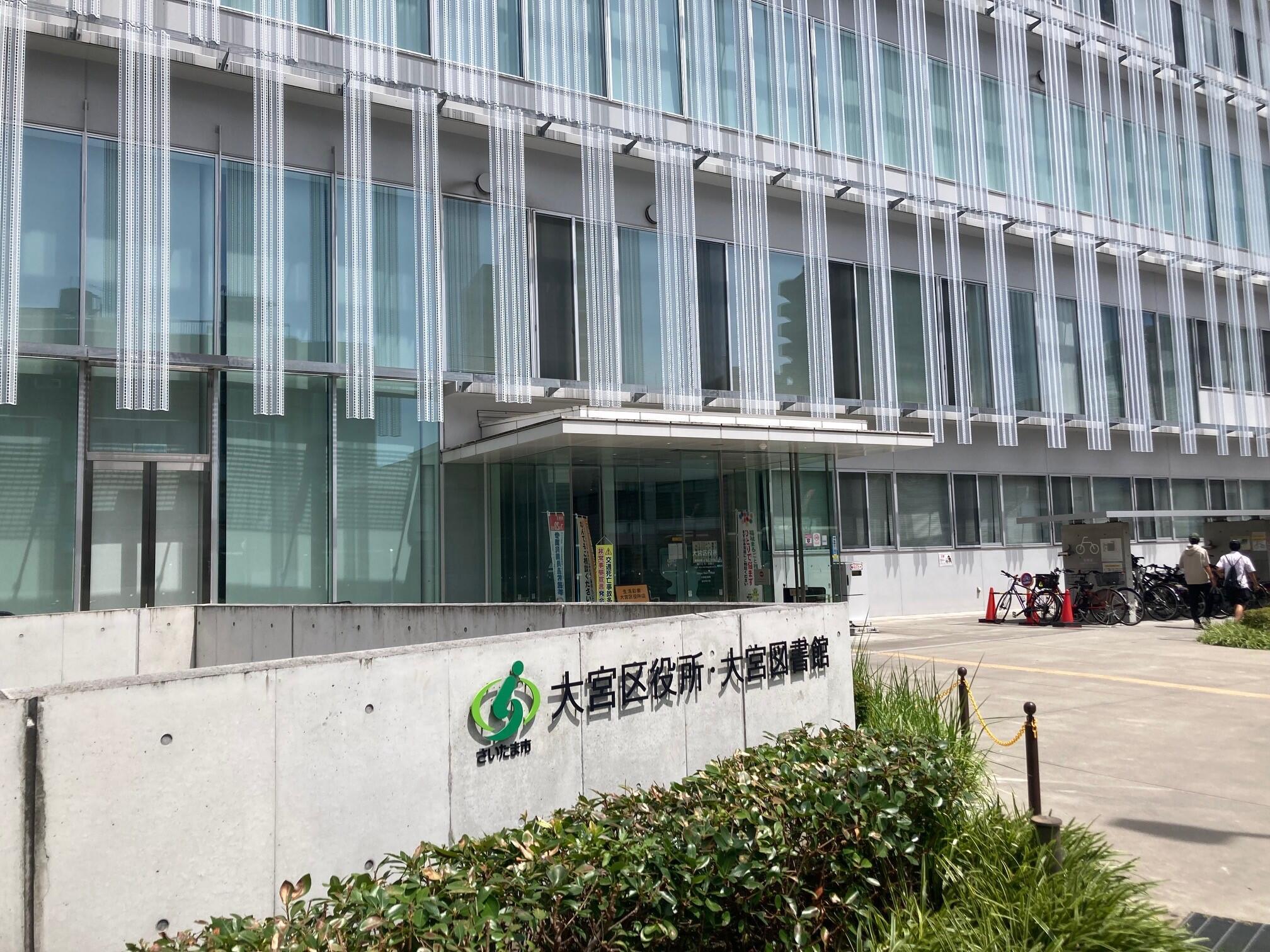 【出前授業】さいたま市立大宮図書館